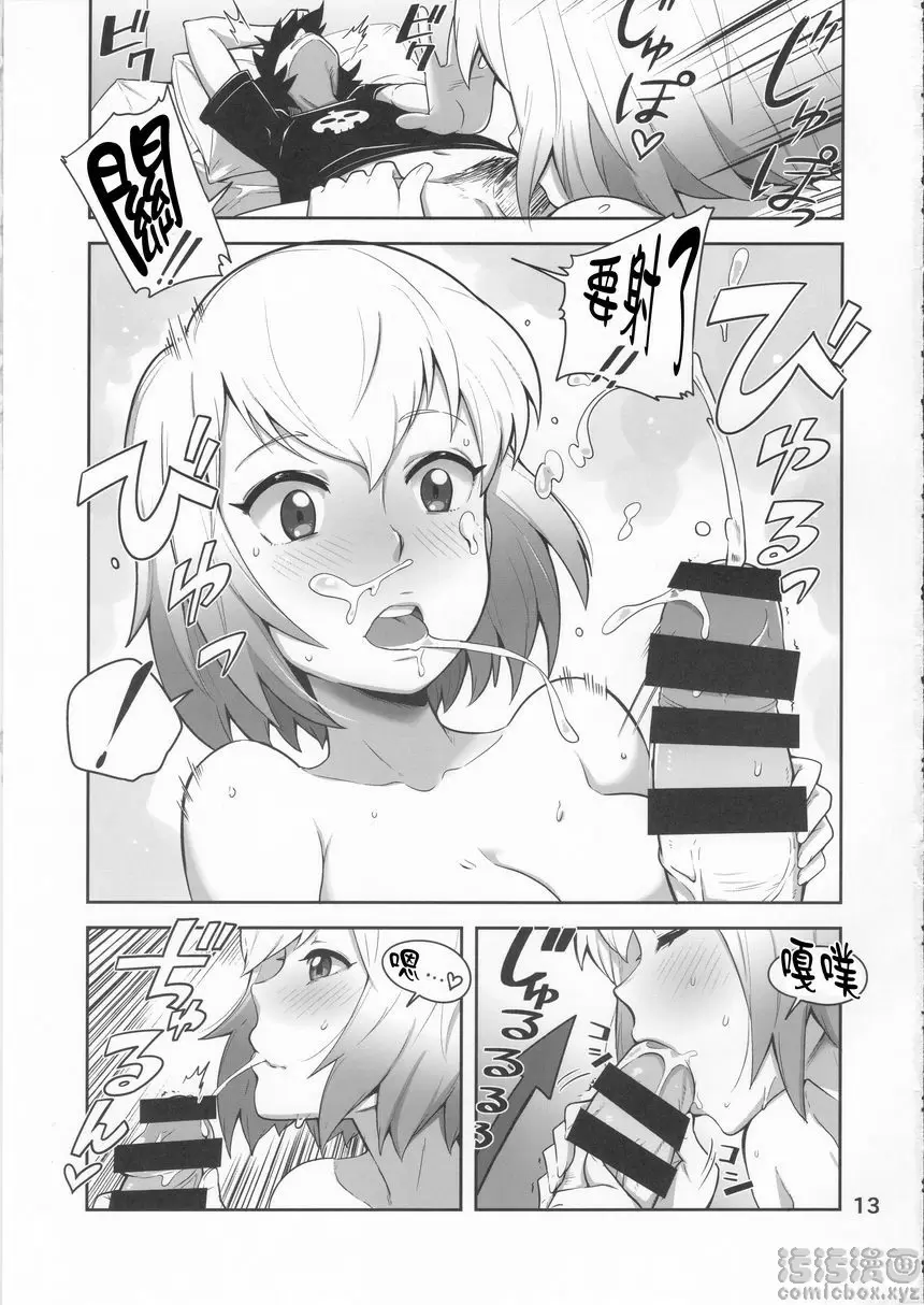 [A漫] 格溫PLAY 格溫PLAY 12