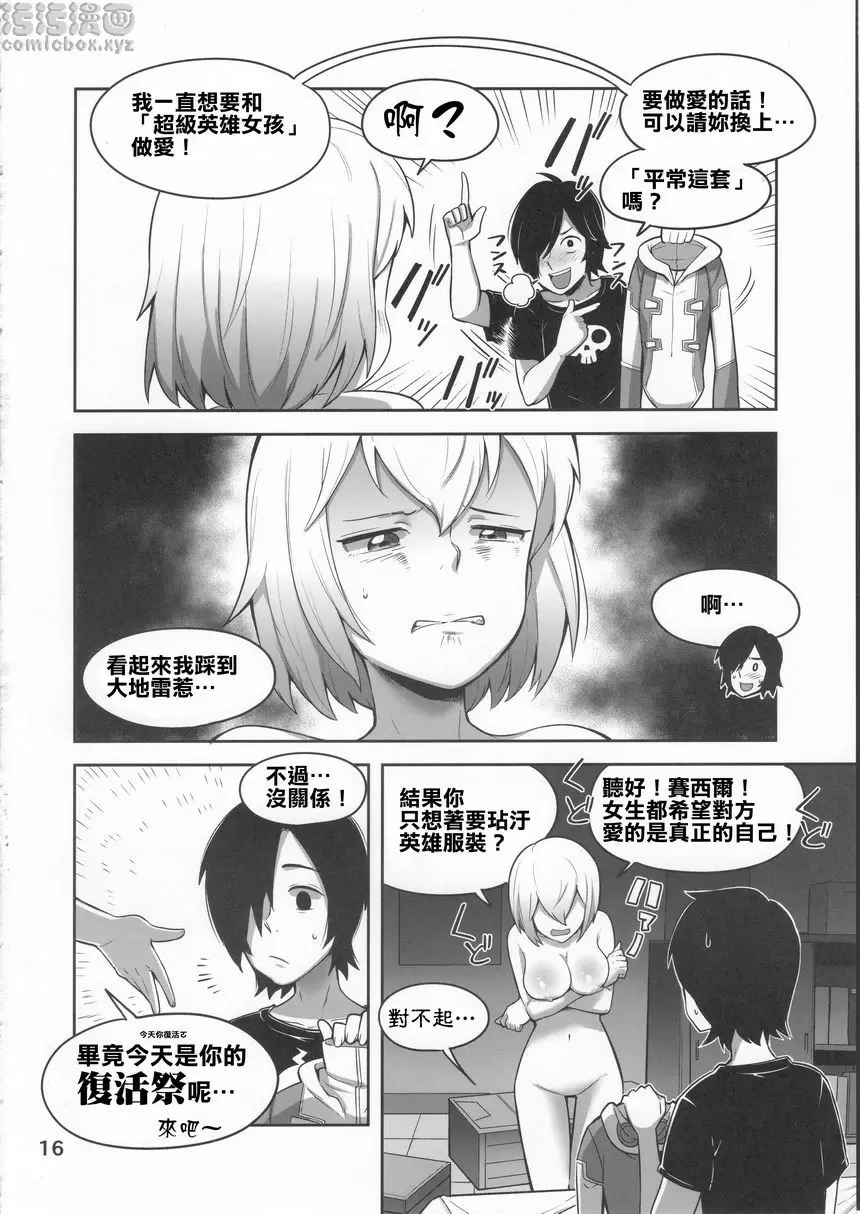 [A漫] 格溫PLAY 格溫PLAY 15