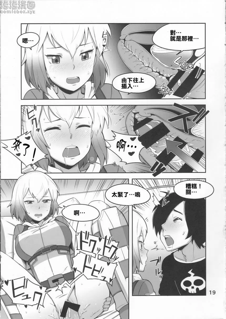 [A漫] 格溫PLAY 格溫PLAY 18