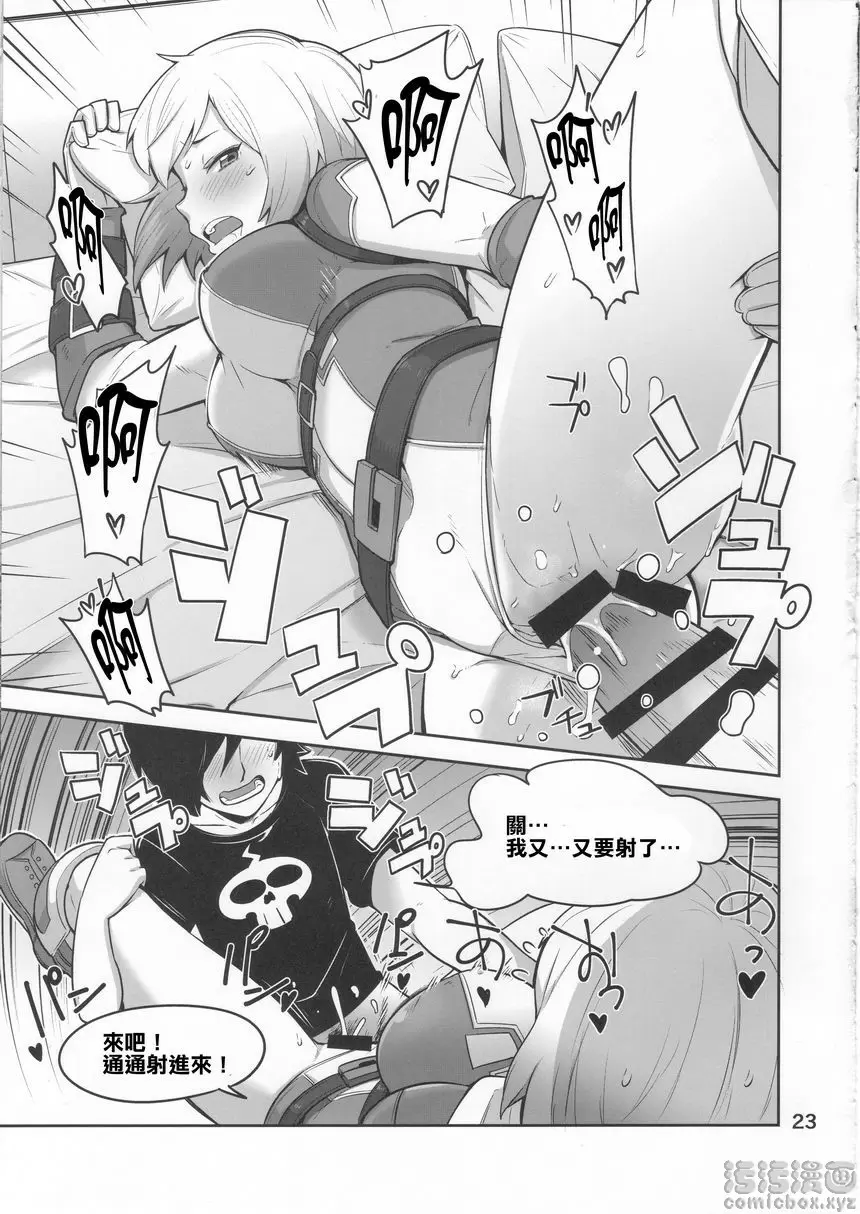 [A漫] 格溫PLAY 格溫PLAY 22