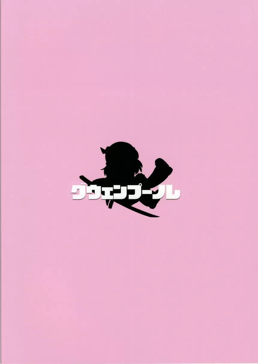 [A漫] 格溫PLAY 格溫PLAY 26