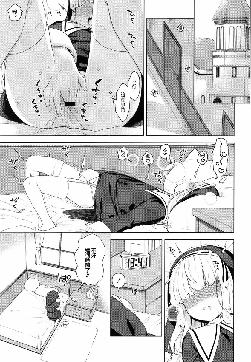 [A漫] 虔誠的見習修女把男人的特濃精液搾乾 虔誠的見習修女把男人的特濃精液搾乾 1