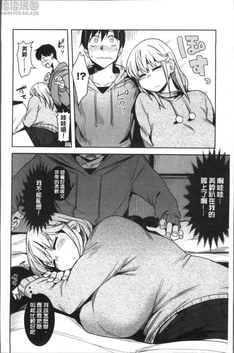 [禁漫] 鬆軟美味 點心等一下再吃 3