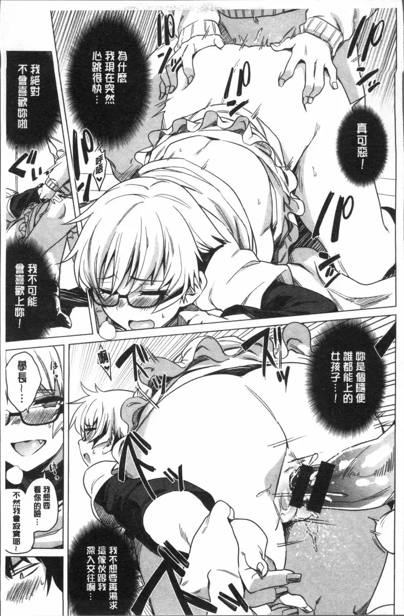 [禁漫] 鬆軟美味 無法停止 16