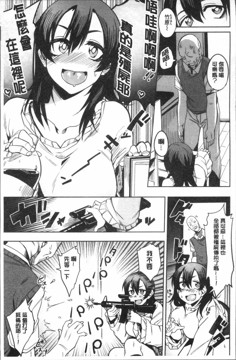 [A漫] 鬆軟美味 未體驗地帶 2
