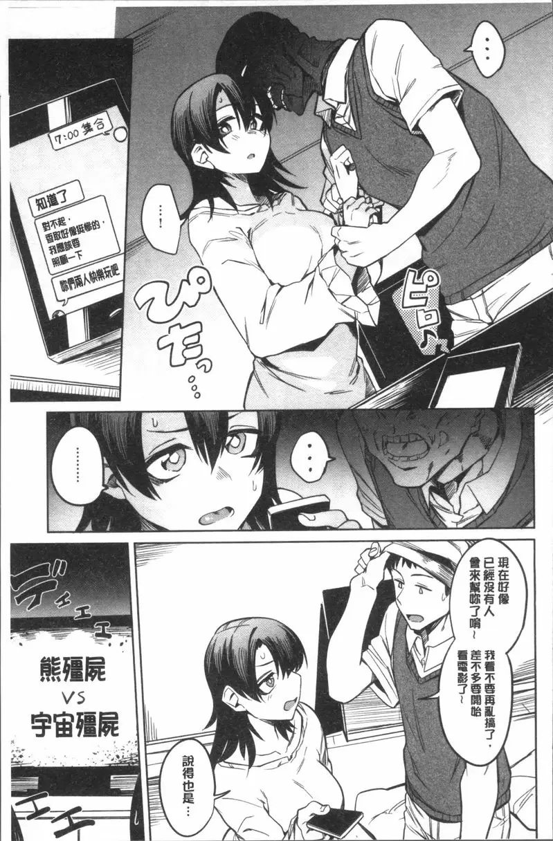 [A漫] 鬆軟美味 未體驗地帶 4