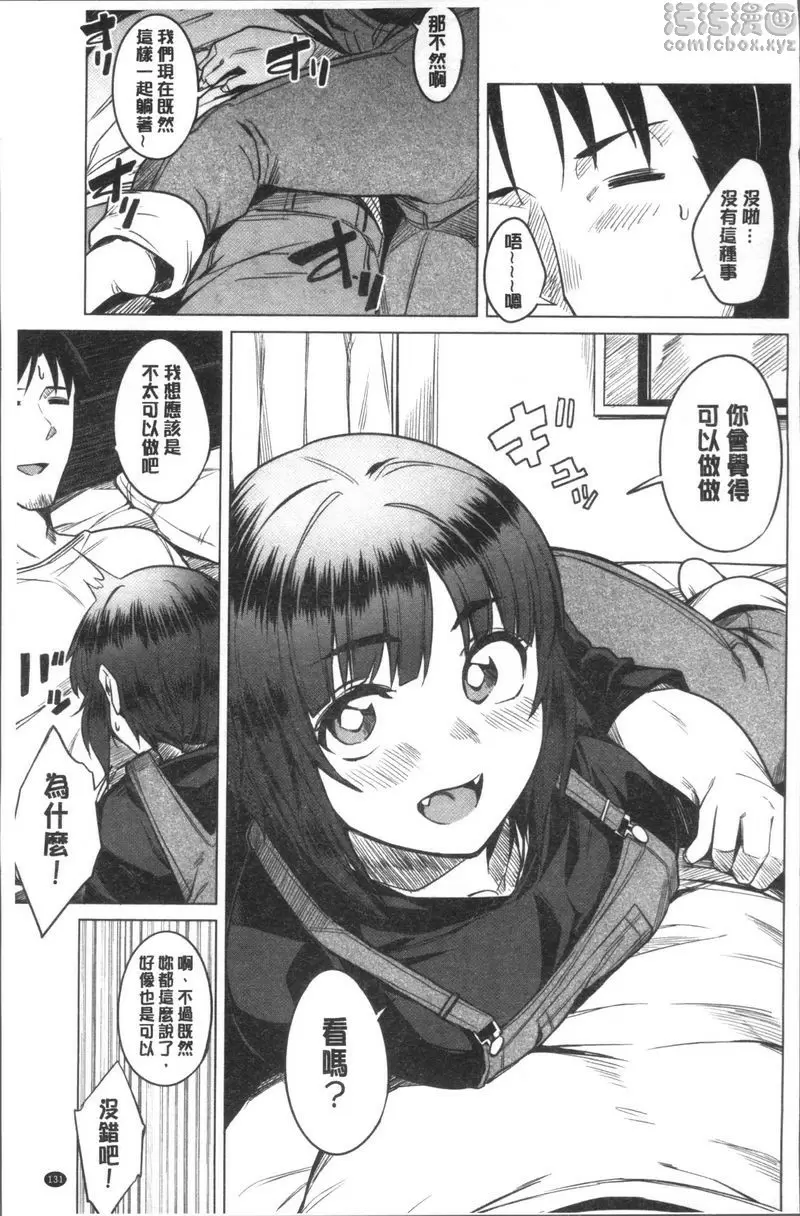 [A漫] 鬆軟美味 第一天的搬家生活 4