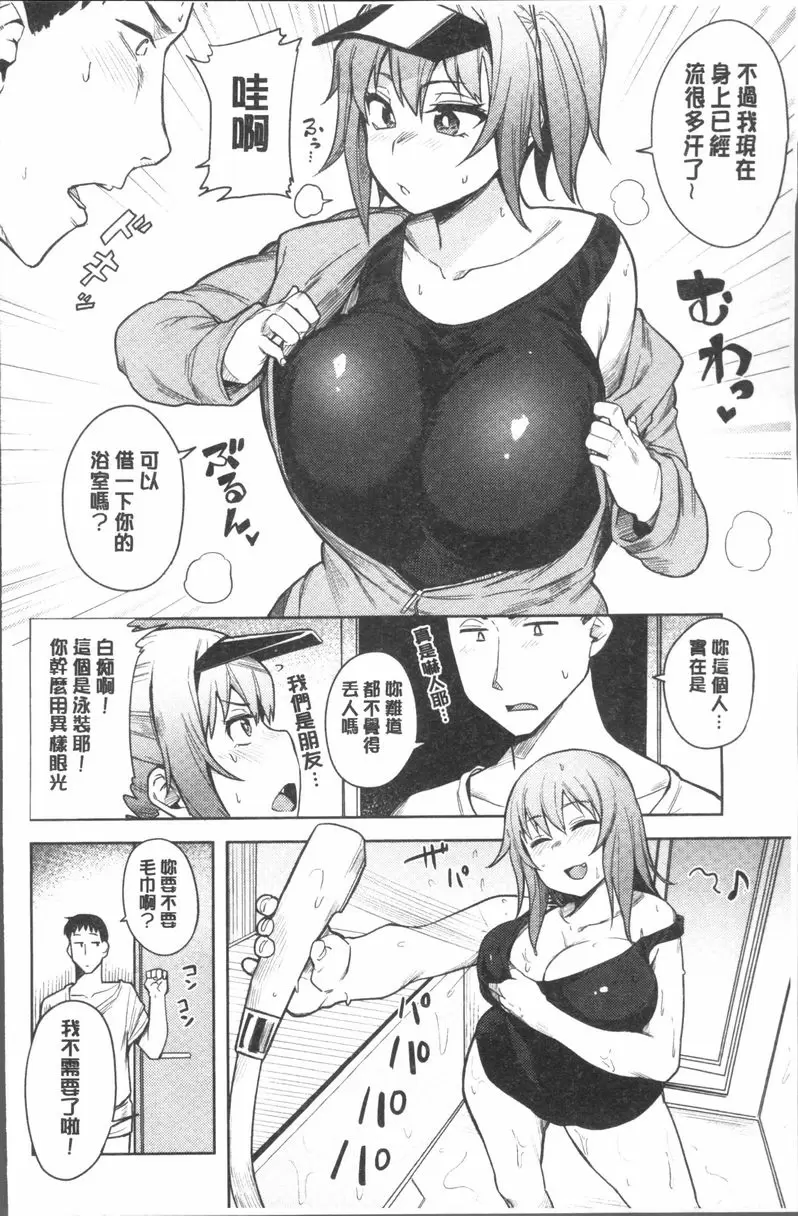 [A漫] 鬆軟美味 任性的朋友 1