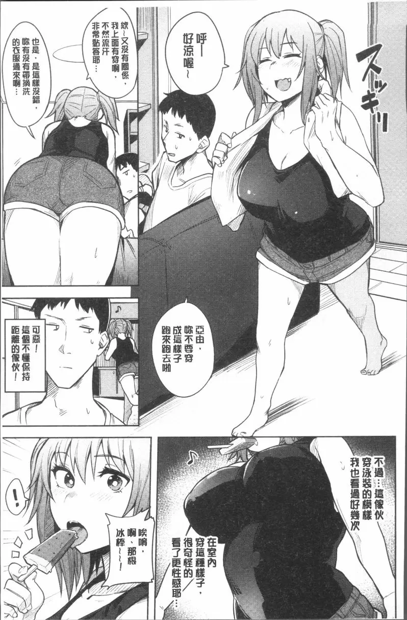 [A漫] 鬆軟美味 任性的朋友 2