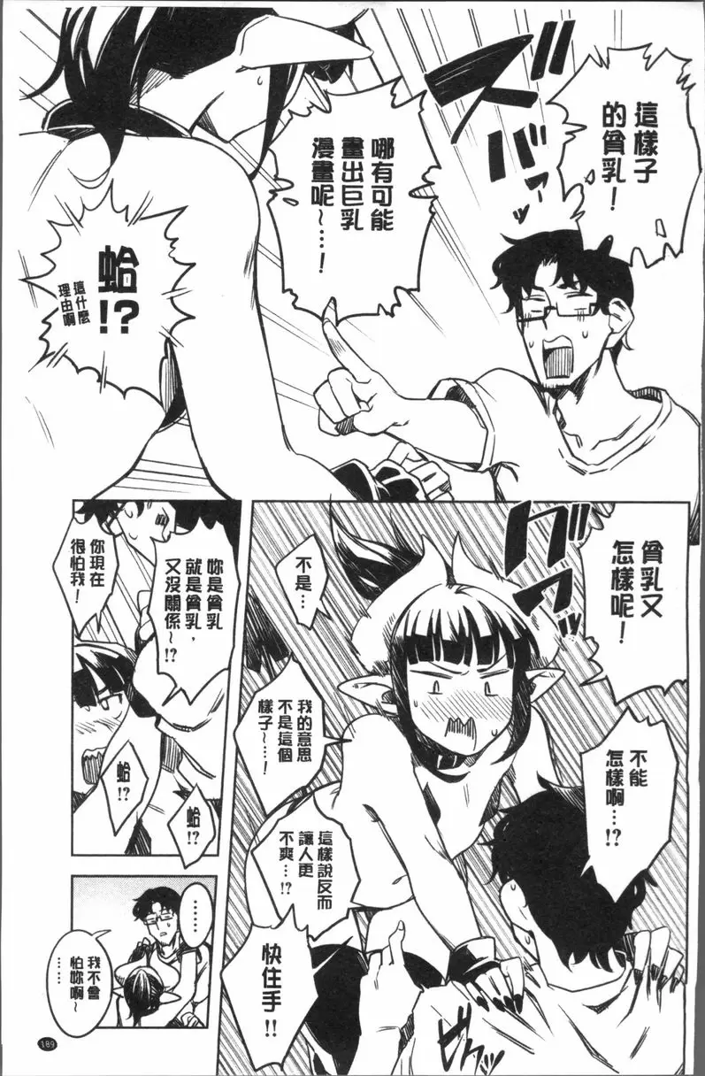 [成人漫画] 鬆軟美味 特別放送篇 2