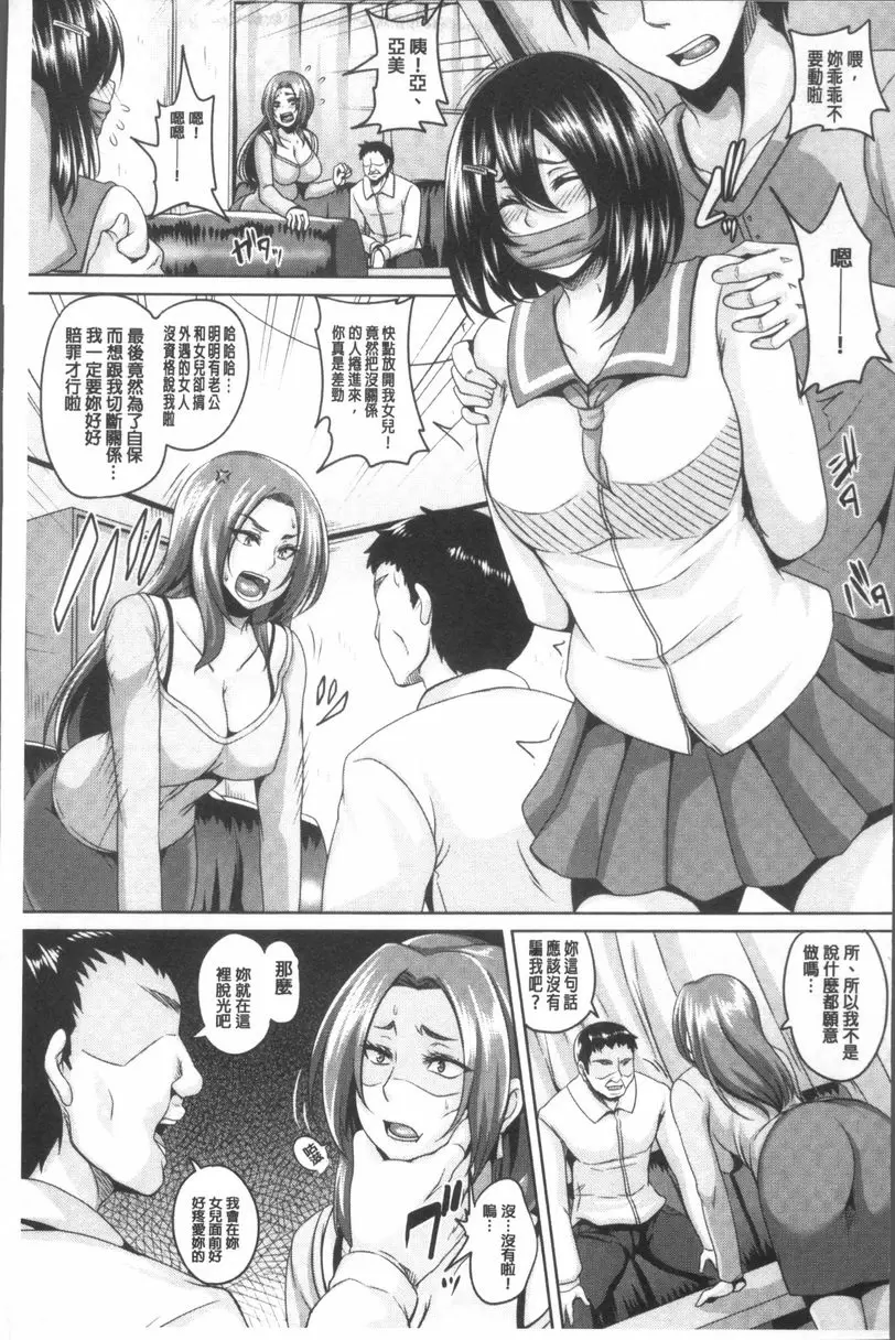 [禁漫] 全穴媚薬調教 肉便器Collection 凌辱調教影片留言 9