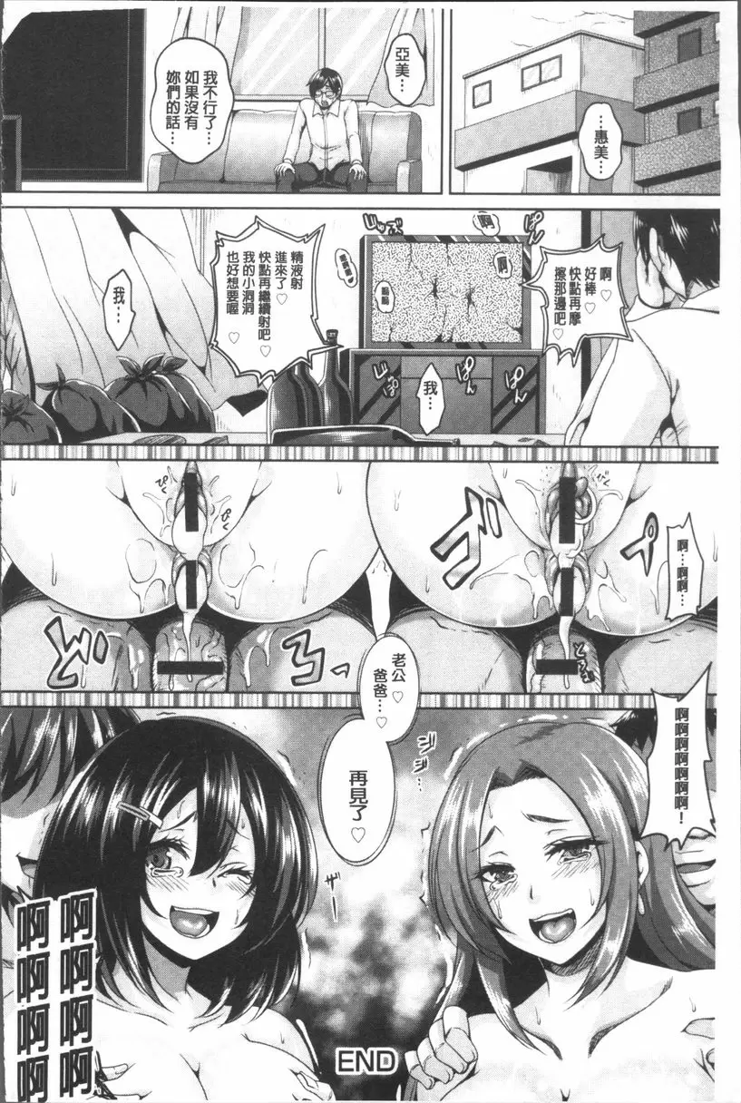 [禁漫] 全穴媚薬調教 肉便器Collection 凌辱調教影片留言 24