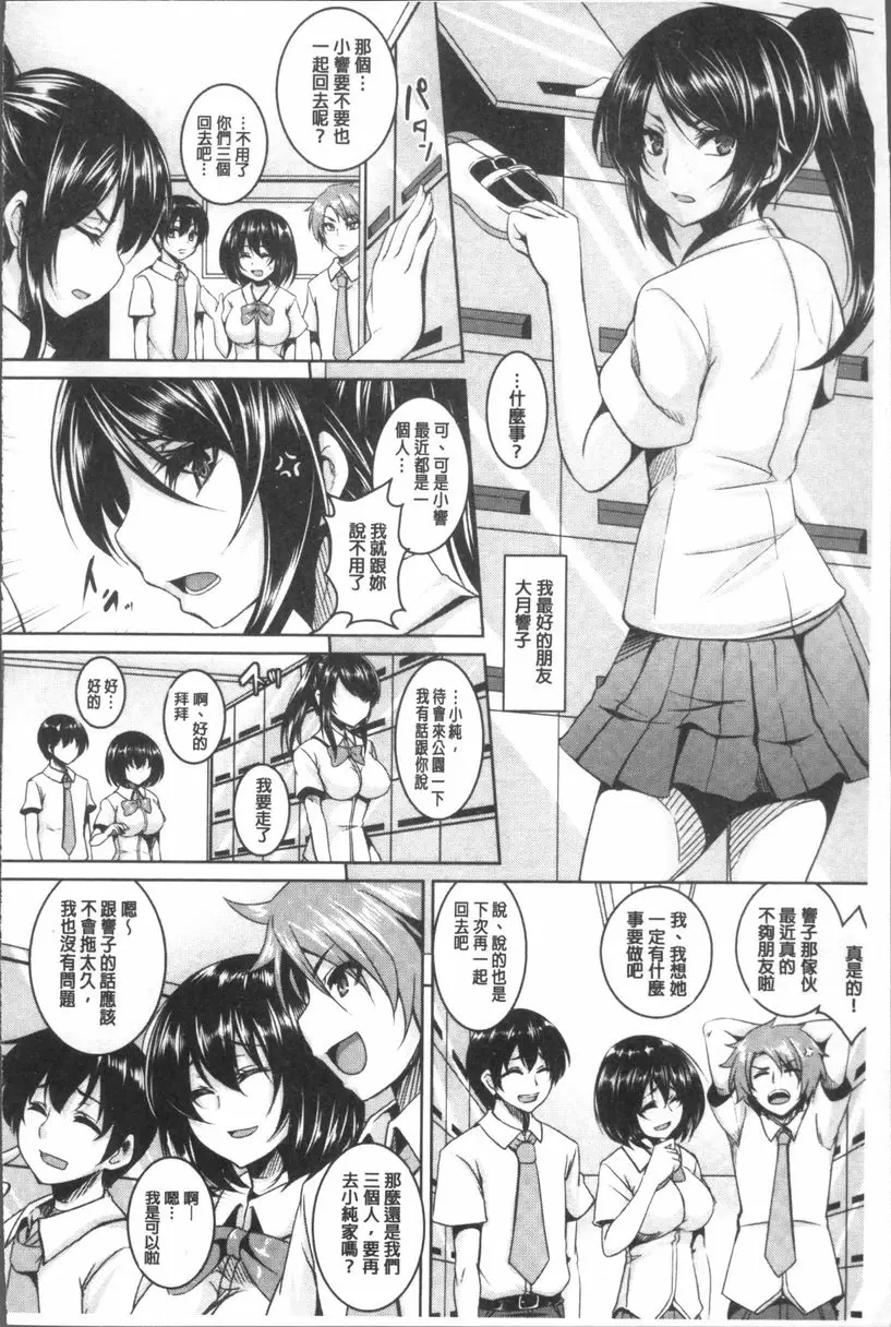 [H漫] 全穴媚薬調教 肉便器Collection 媚藥上癮與背叛做愛<前篇> 1