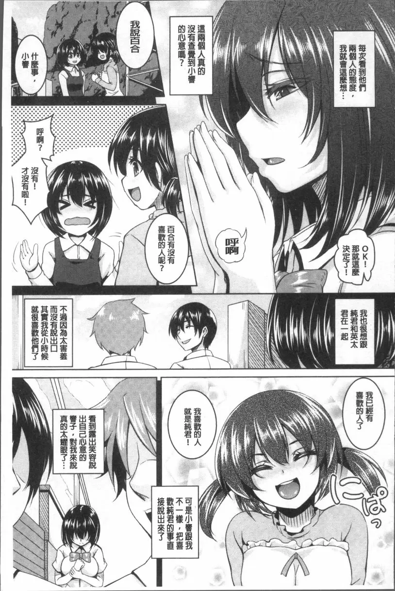 [H漫] 全穴媚薬調教 肉便器Collection 媚藥上癮與背叛做愛<前篇> 2