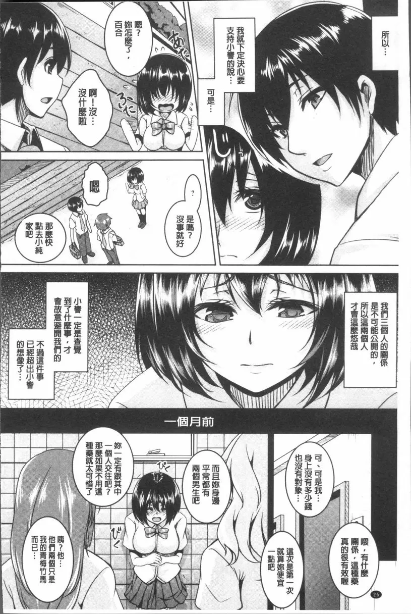 [H漫] 全穴媚薬調教 肉便器Collection 媚藥上癮與背叛做愛<前篇> 3