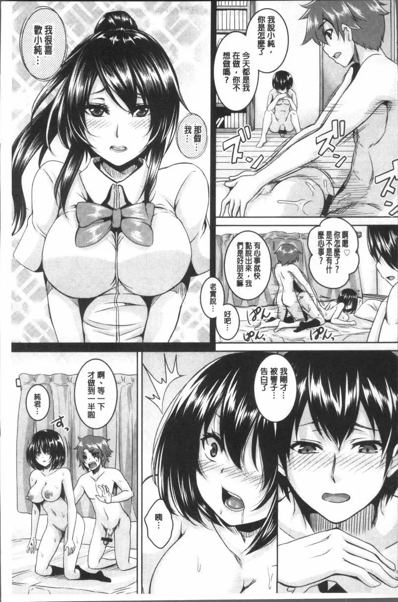 [H漫] 全穴媚薬調教 肉便器Collection 媚藥上癮與背叛做愛<前篇> 14