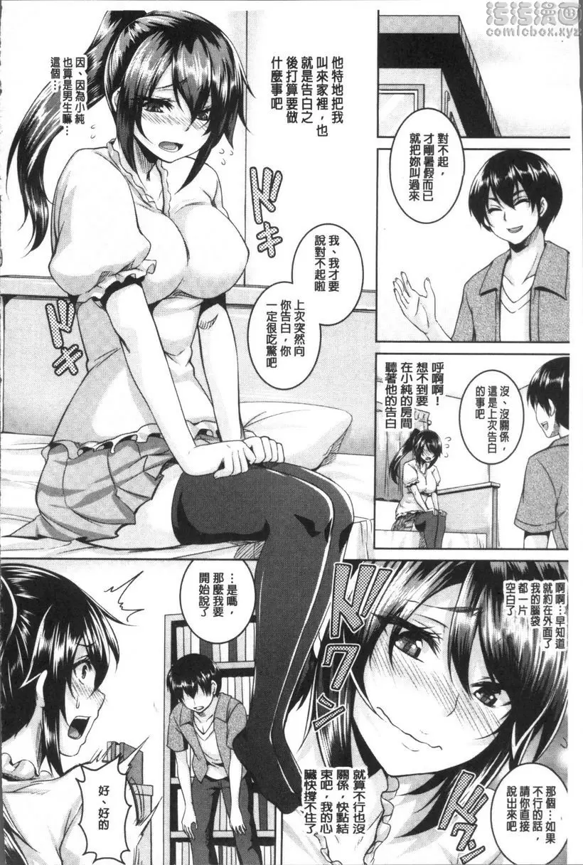 [A漫] 全穴媚薬調教 肉便器Collection 媚藥上癮與背叛做愛<後篇> 1