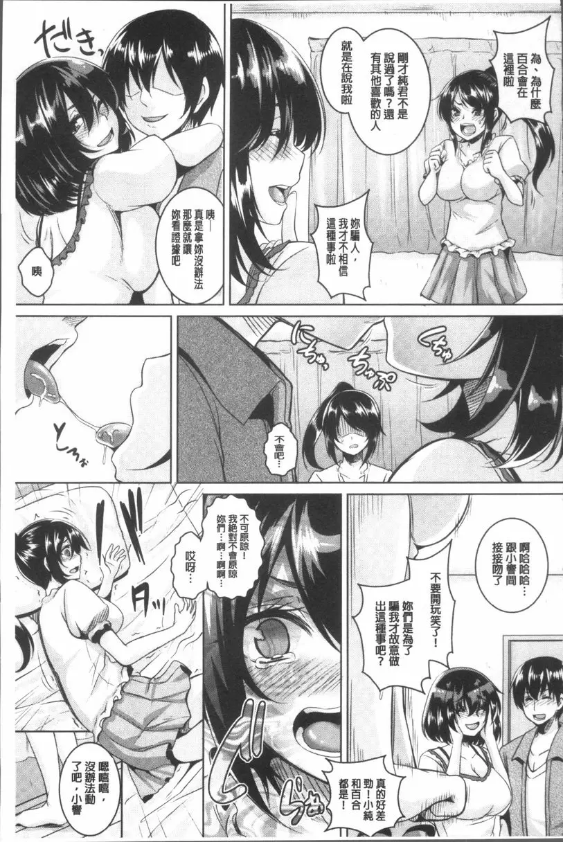 [A漫] 全穴媚薬調教 肉便器Collection 媚藥上癮與背叛做愛<後篇> 4
