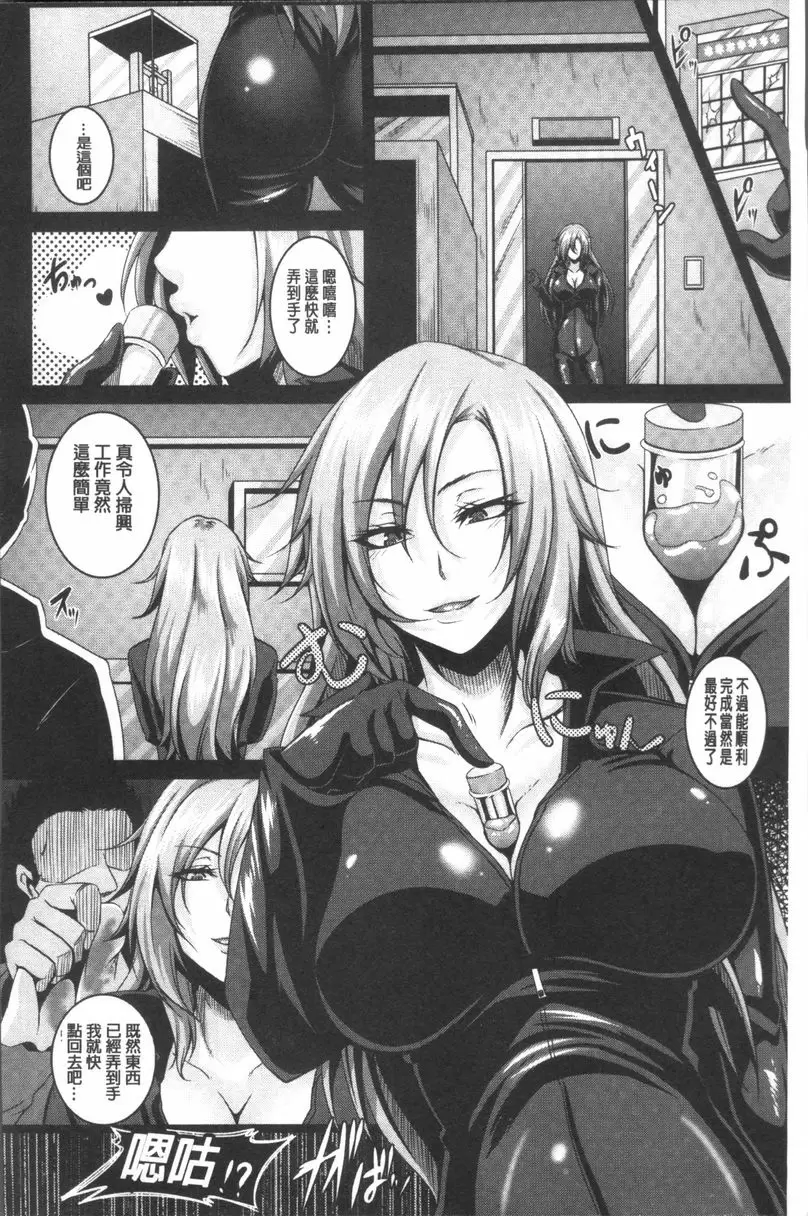 [成人漫画] 全穴媚薬調教 肉便器Collection 精英間諜藥物上癮完全墮落任務 1