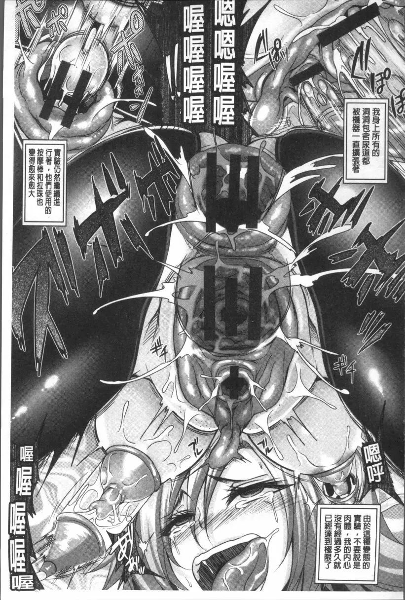 [成人漫画] 全穴媚薬調教 肉便器Collection 精英間諜藥物上癮完全墮落任務 10
