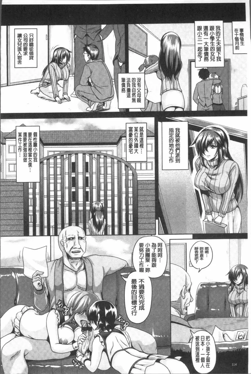 [H漫] 全穴媚薬調教 肉便器Collection 女僕奴隸收集癖<蒼本靜香篇> 1
