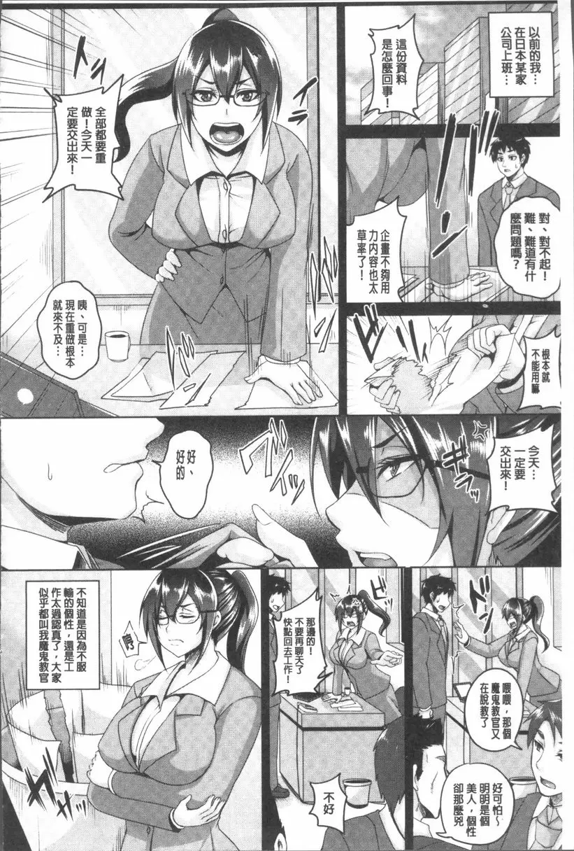 [成人漫画] 全穴媚薬調教 肉便器Collection 女僕奴隸收集癖<京島恭子篇> 5