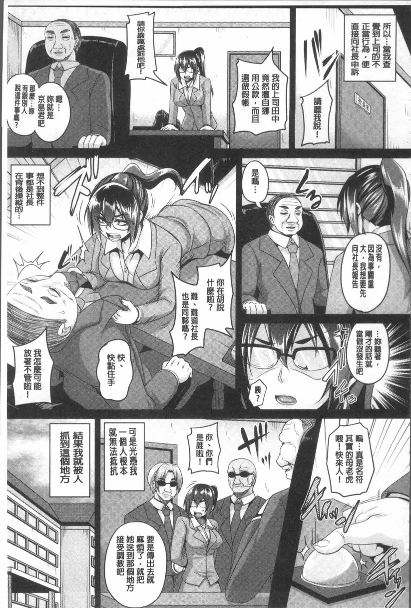 [成人漫画] 全穴媚薬調教 肉便器Collection 女僕奴隸收集癖<京島恭子篇> 6