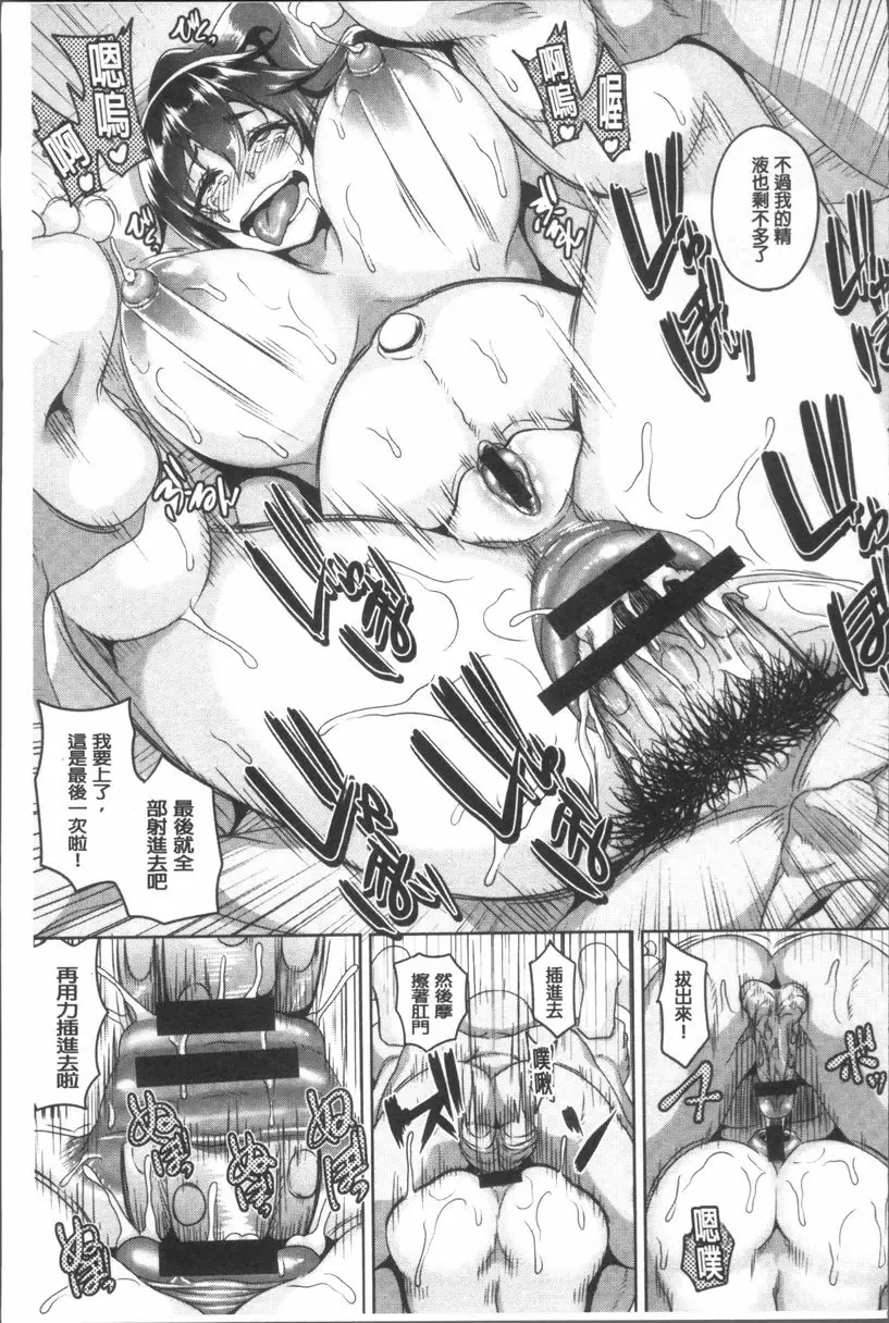 [成人漫画] 全穴媚薬調教 肉便器Collection 女僕奴隸收集癖<京島恭子篇> 20