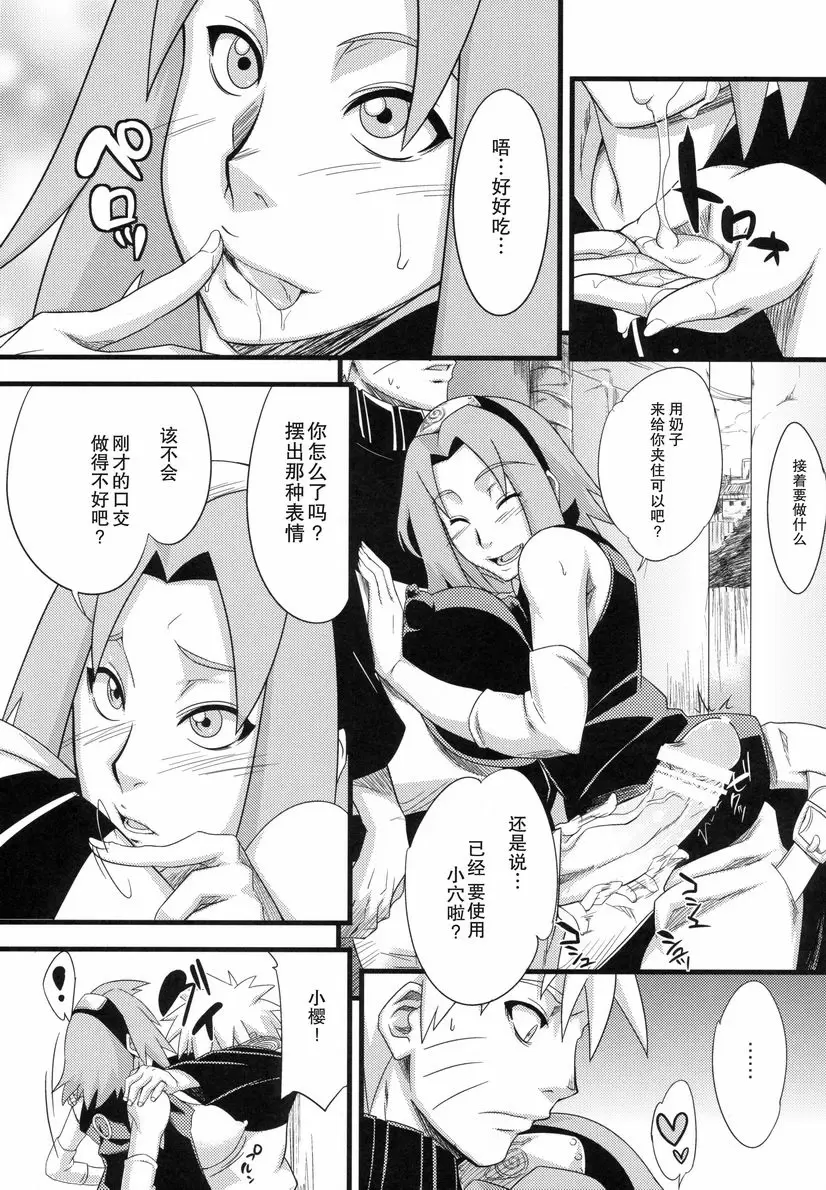 [成人漫画] 穢土彼岸 戀的巨力 2