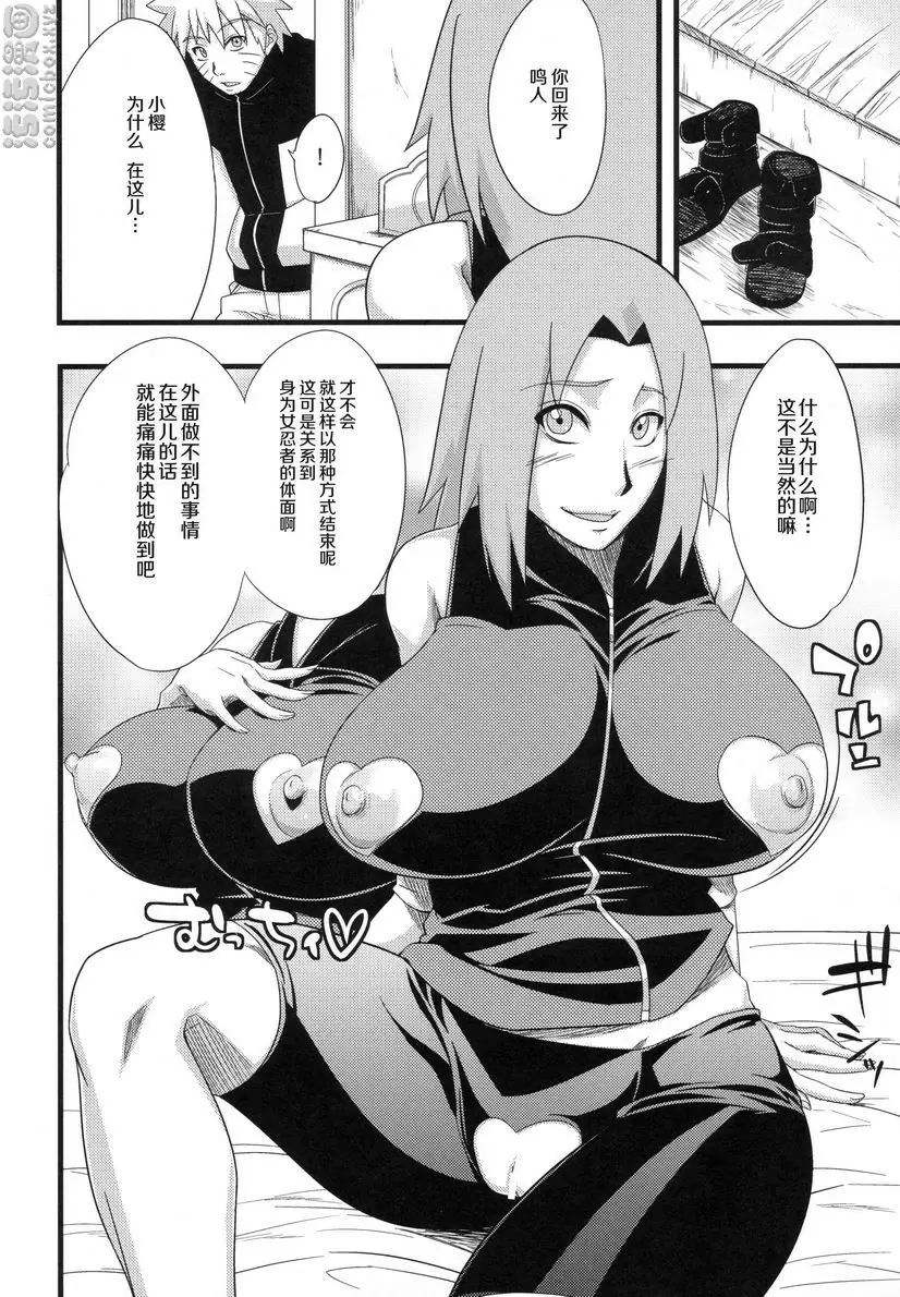 [成人漫画] 穢土彼岸 戀的巨力 6
