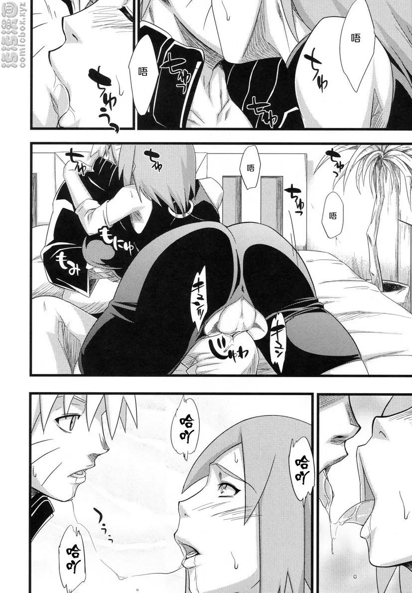 [成人漫画] 穢土彼岸 戀的巨力 10