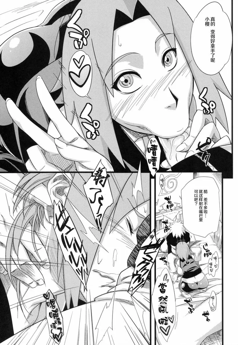 [成人漫画] 穢土彼岸 戀的巨力 17