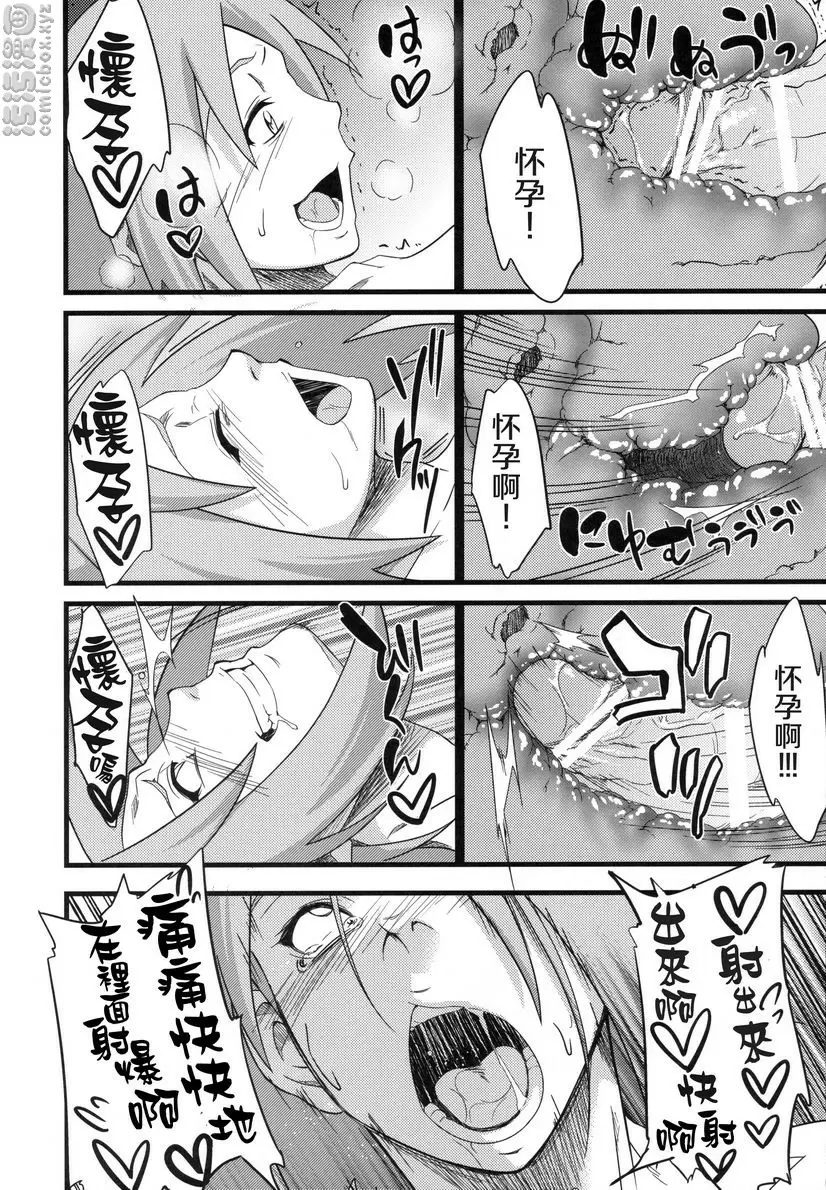 [成人漫画] 穢土彼岸 戀的巨力 23