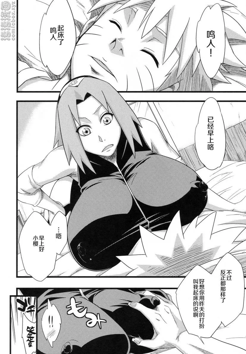 [成人漫画] 穢土彼岸 戀的巨力 30