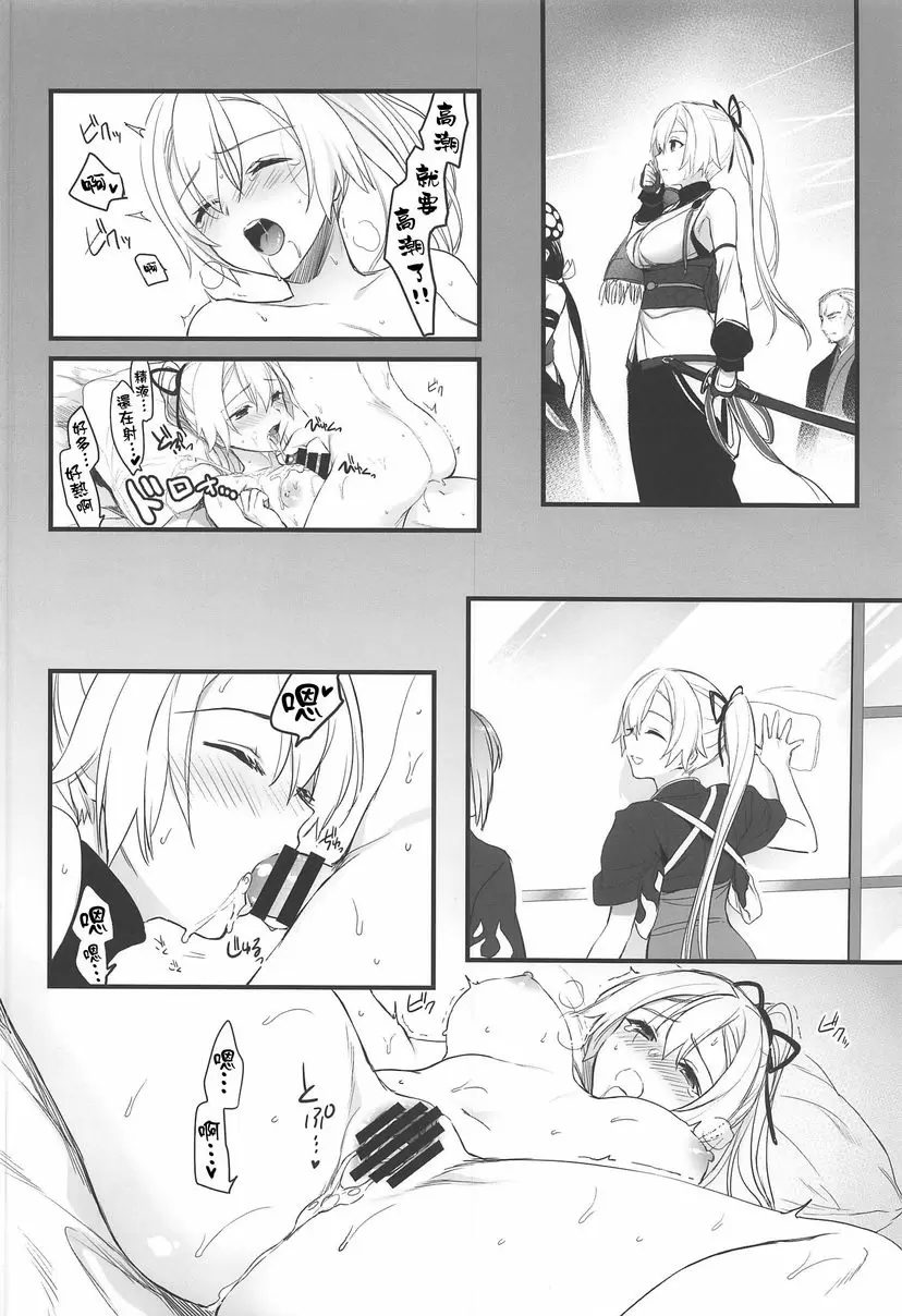 [H漫] 就算僅能爲他祈願 就算僅能爲他祈願 21