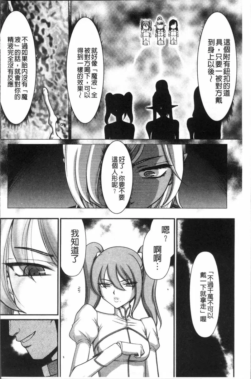 [A漫] 淫落的聖女愛爾奈 第2話 9