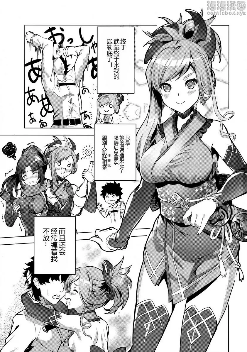 [A漫] 武藏醬的色情本 武藏醬的色情本 1