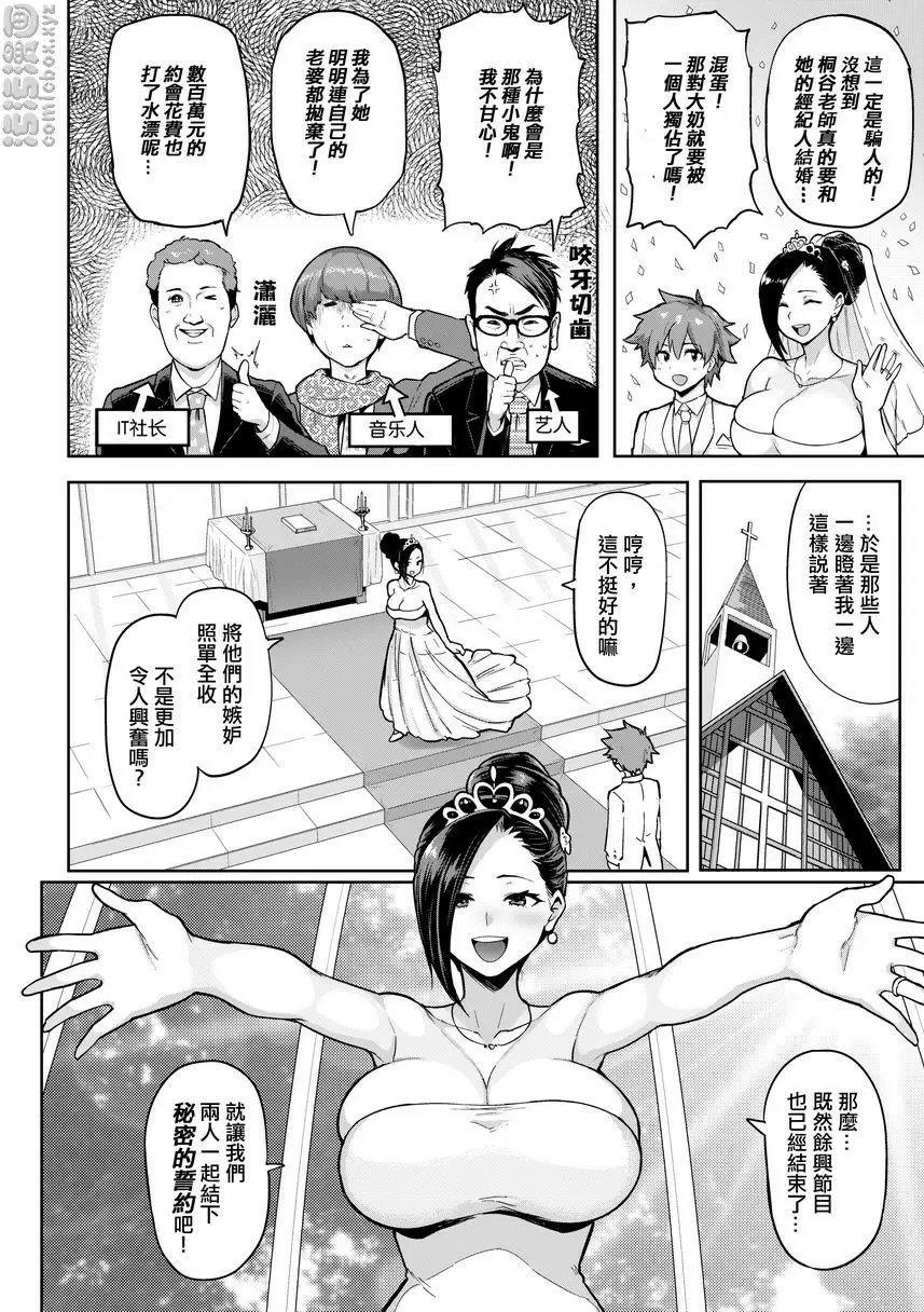 [成人漫画] 書道~老師的服從課程~ Brush Knot 1