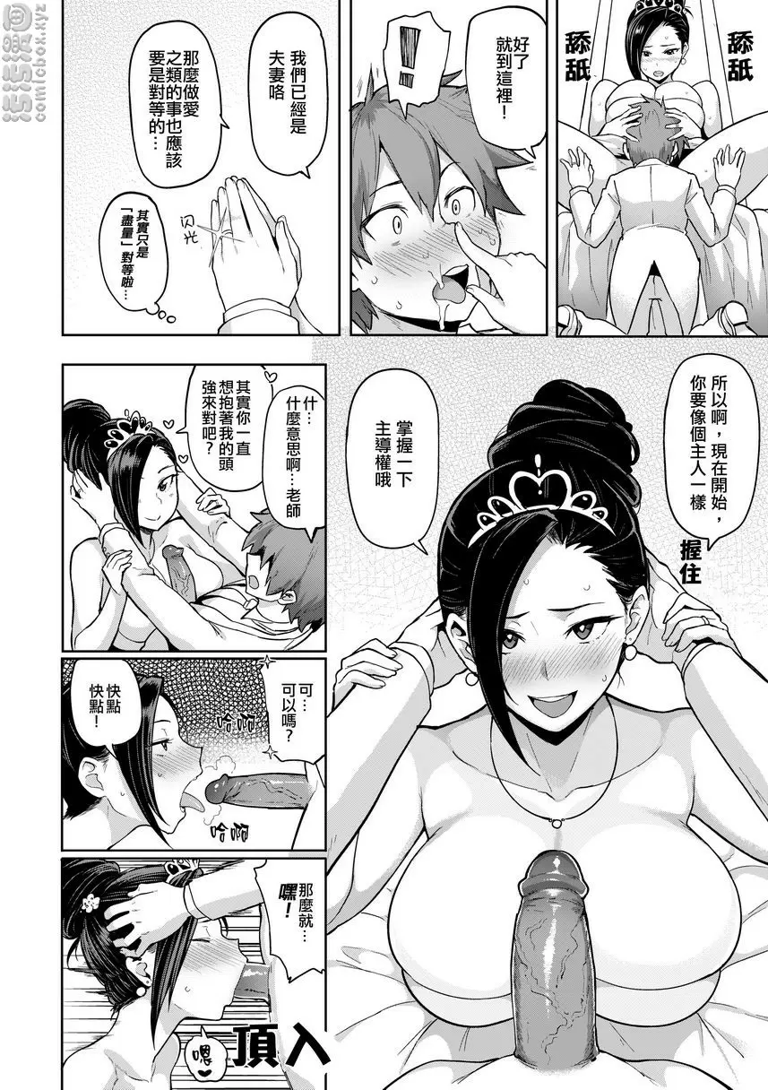 [成人漫画] 書道~老師的服從課程~ Brush Knot 3