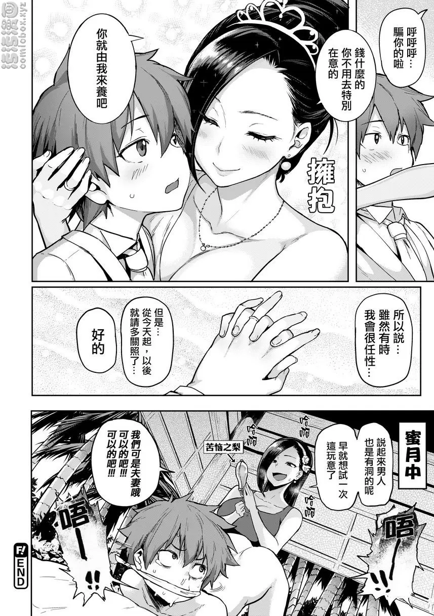 [成人漫画] 書道~老師的服從課程~ Brush Knot 15