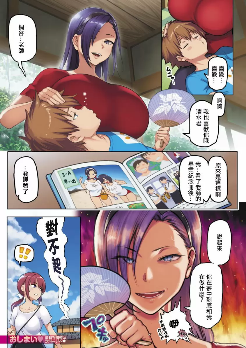 [成人漫画] 書道~老師的服從課程~ Brush Knot 19