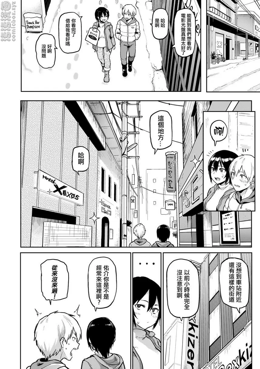 [H漫] 書道~老師的服從課程~ Wakey Fuckey☆ 1