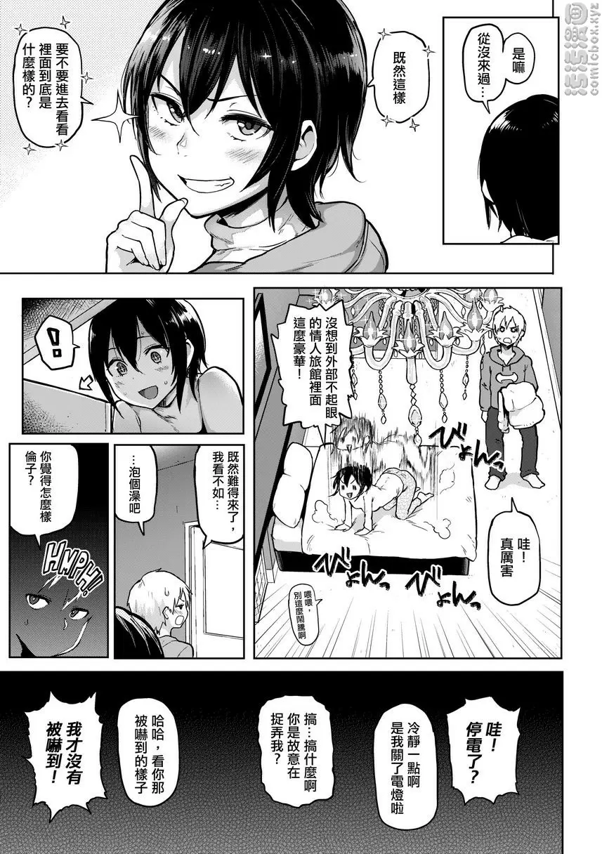 [H漫] 書道~老師的服從課程~ Wakey Fuckey☆ 2