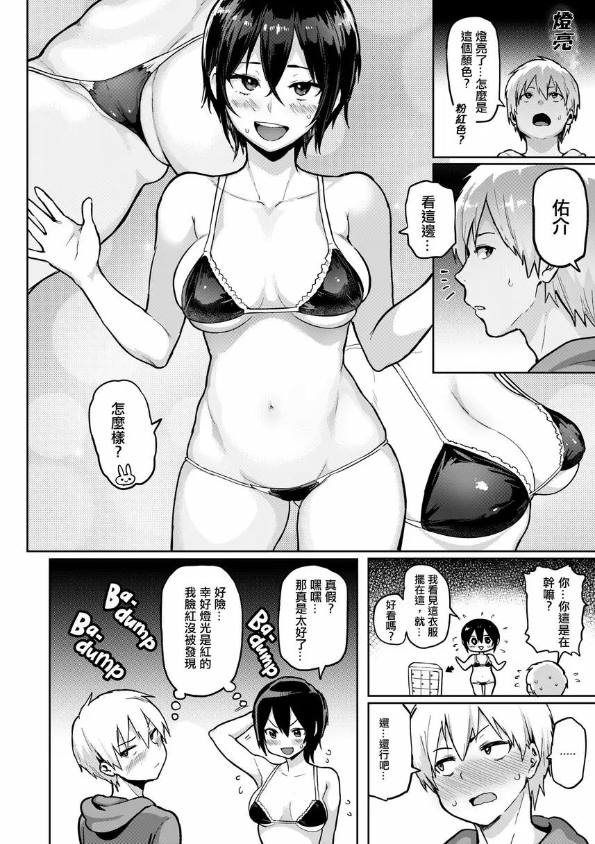 [H漫] 書道~老師的服從課程~ Wakey Fuckey☆ 3