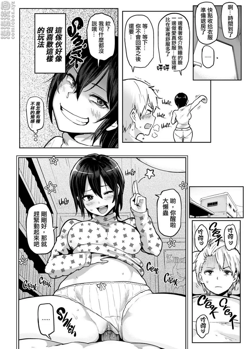 [H漫] 書道~老師的服從課程~ Wakey Fuckey☆ 11