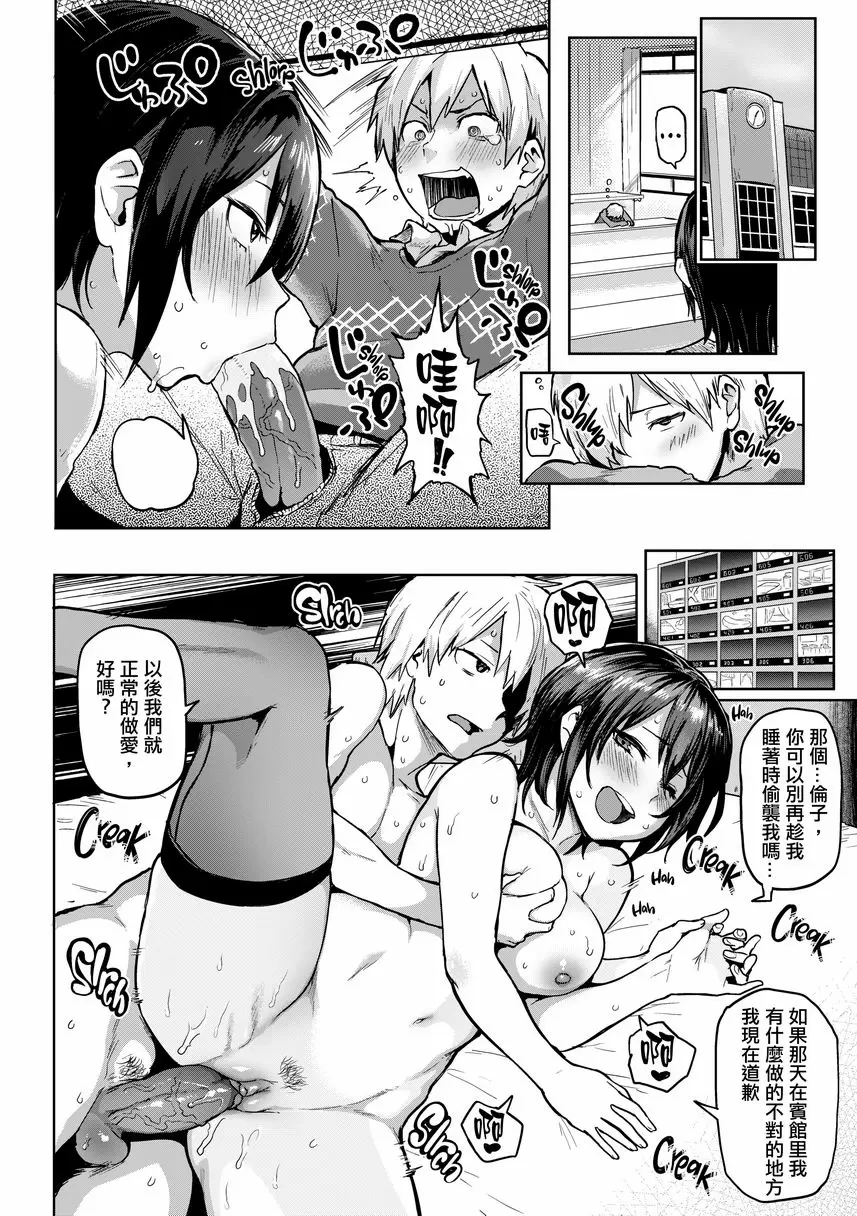 [H漫] 書道~老師的服從課程~ Wakey Fuckey☆ 13