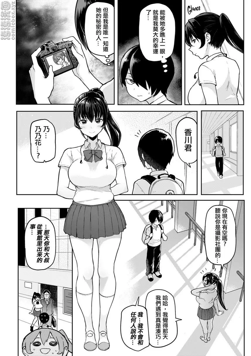 [禁漫] 書道~老師的服從課程~ Nonoka's Erotic Side 1