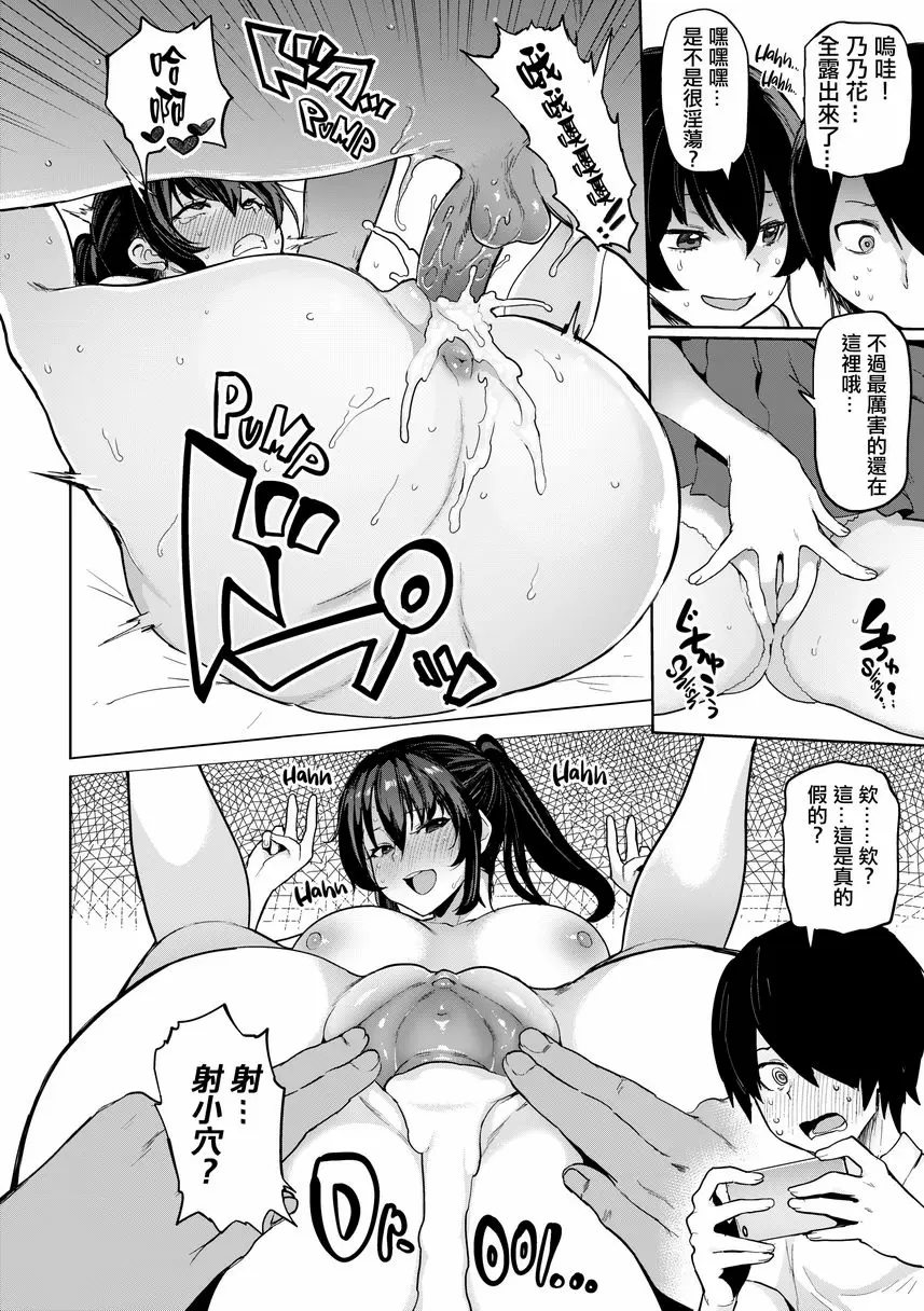 [禁漫] 書道~老師的服從課程~ Nonoka's Erotic Side 7