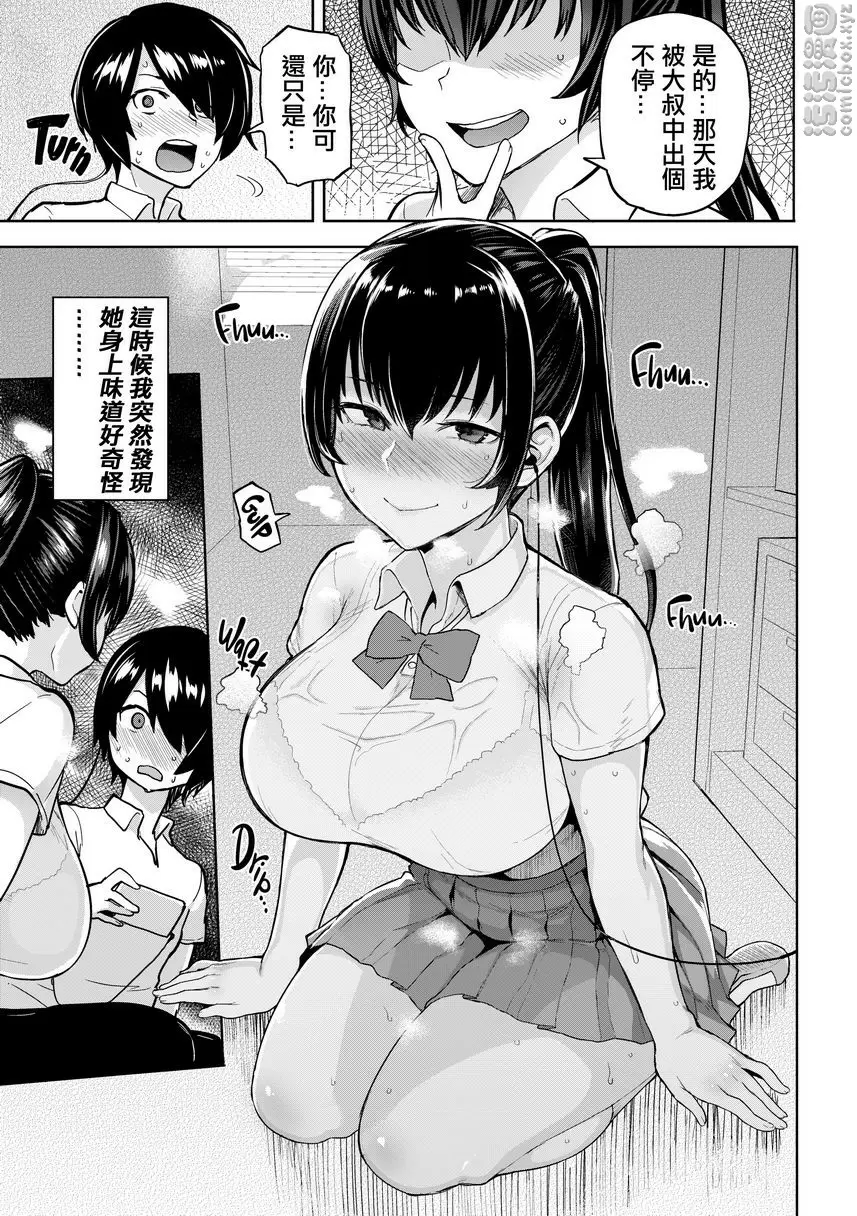 [禁漫] 書道~老師的服從課程~ Nonoka's Erotic Side 8