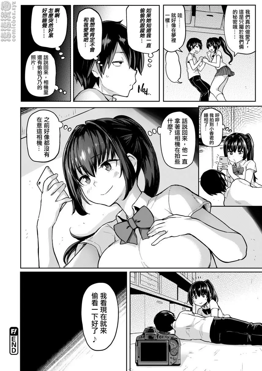 [禁漫] 書道~老師的服從課程~ Nonoka's Erotic Side 19
